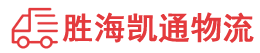汕头到武威物流公司